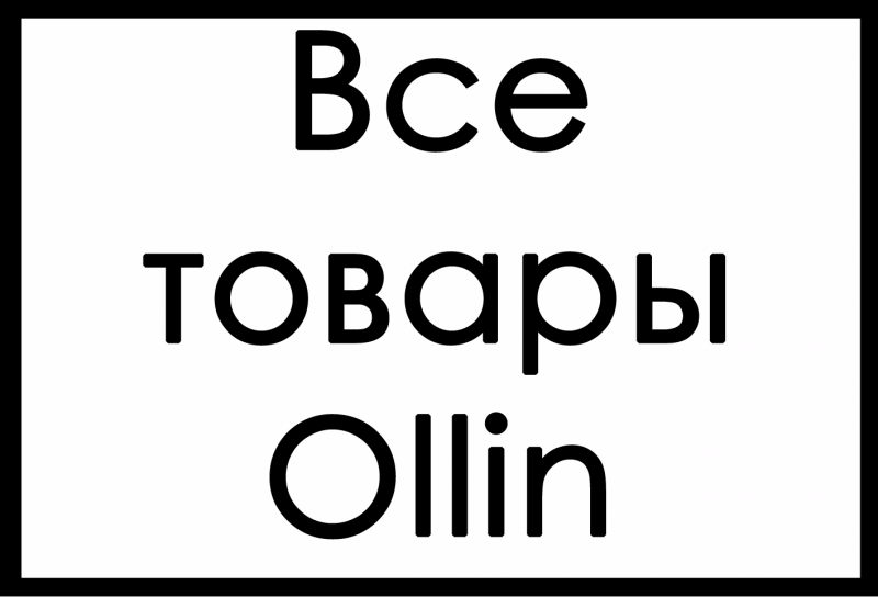 Ollin