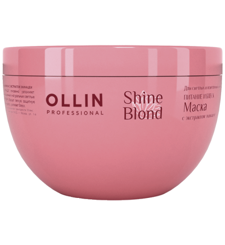 OLLIN Shine Blond Маска для волос с экстрактом эхинацеи 300 мл