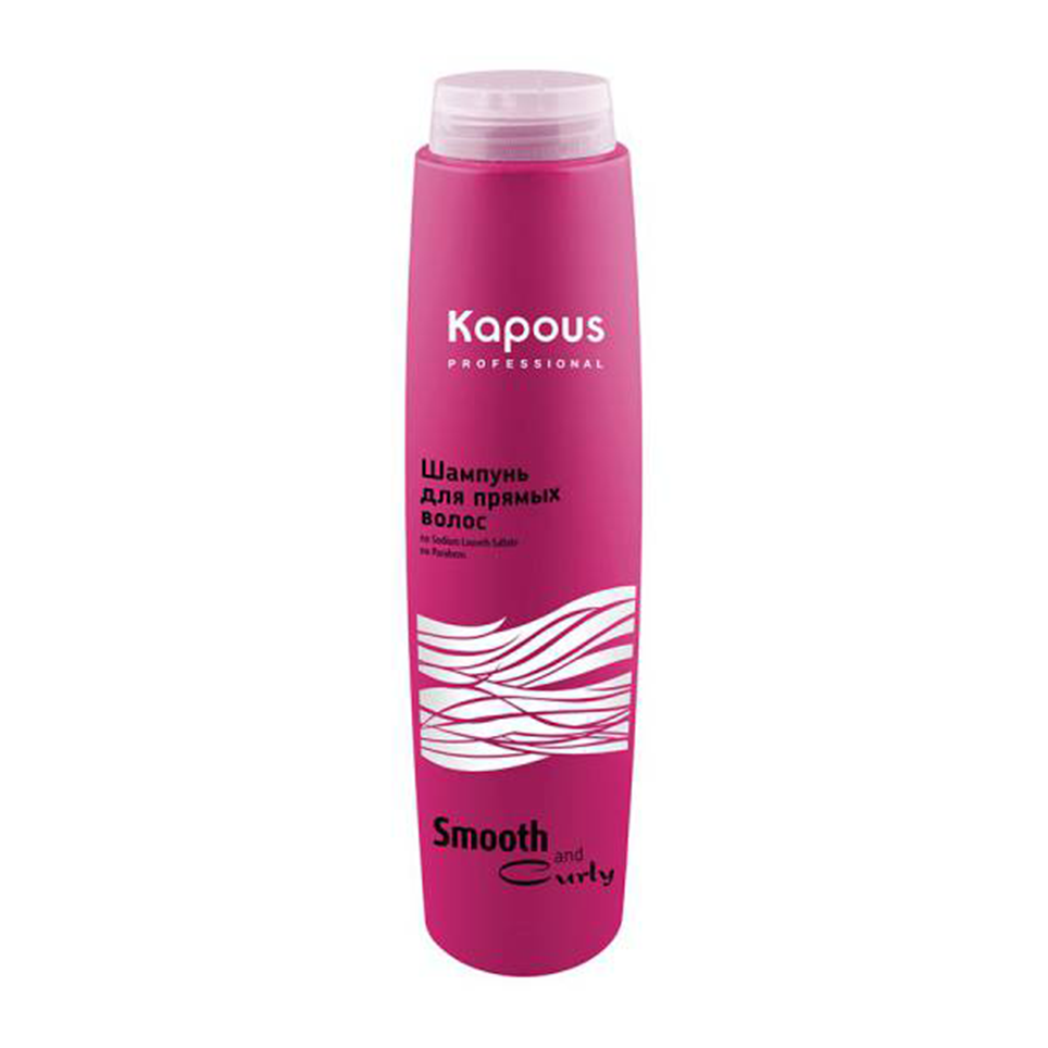 Kapous  Smooth & Curly Шампунь для прямых волос 300 мл